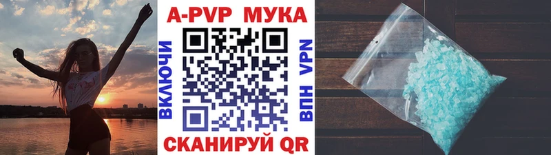 закладка  Хвалынск  APVP мука 