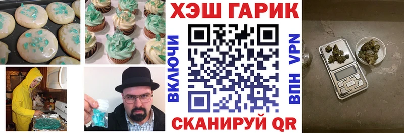 Печенье с ТГК конопля  наркота  Хвалынск 
