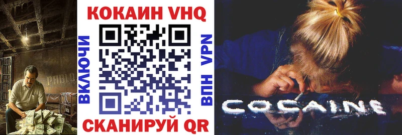 Кокаин 99% Хвалынск