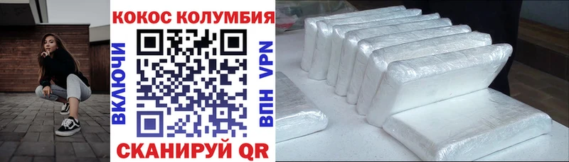 COCAIN Эквадор  купить наркотики сайты  OMG маркетплейс  Хвалынск 