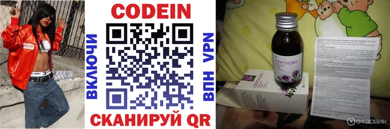 Codein напиток Lean (лин) Хвалынск