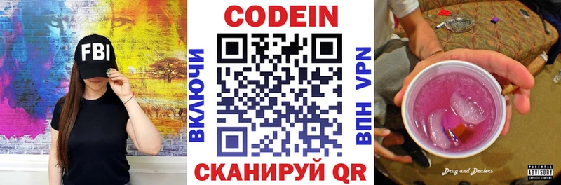 Кодеиновый сироп Lean Purple Drank  Хвалынск 