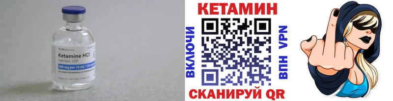 КЕТАМИН VHQ  Хвалынск 