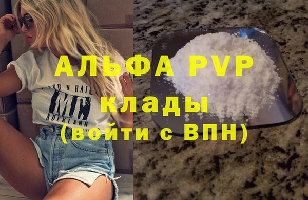 альфа пвп VHQ Алексин