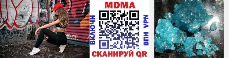 MDMA кристаллы  Хвалынск 
