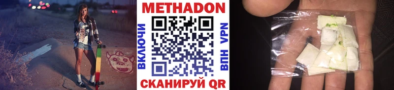 это телеграм Хвалынск Метадон белоснежный