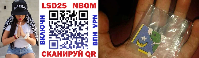 Марки NBOMe 1500мкг Хвалынск