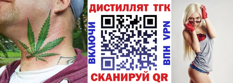 ТГК вейп с тгк  даркнет сайт  Хвалынск 